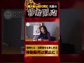 購入後14日で死亡…「犬猫の移動販売」動物たち・消費者をも苦しめる移動販売は禁止に！