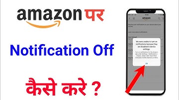 amazon par notification kaise band kare|how to turn off notifications on amazon|amazon notifications