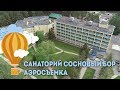 Санаторий Сосновый бор - аэросъемка, Санатории Беларуси