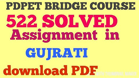 MODULE 522  PDPET BRIDGE COURSE  SOLVED ASSIGNMENT IN GUJRATI