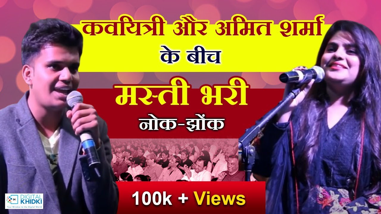           l Amit Sharma  Kavi Sammelan 2022 l Hindi Poetry