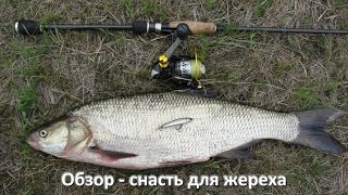 Обзор - мои снаcти на жереха 2016 Обзор - мои снаcти на жереха 2016