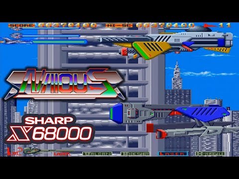 X68000 ナイアス / Naious - Full Game