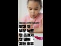 빨대 윗부분 누르면 음료가 안 떨어지는 이유 (충격)