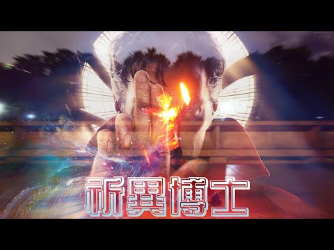 【ヲタ芸】祈異博士｜オリジナル技｜吳克群 K《奇異博士 𝘿𝙍 𝙈𝙀𝙈𝙊𝙍𝙔》
