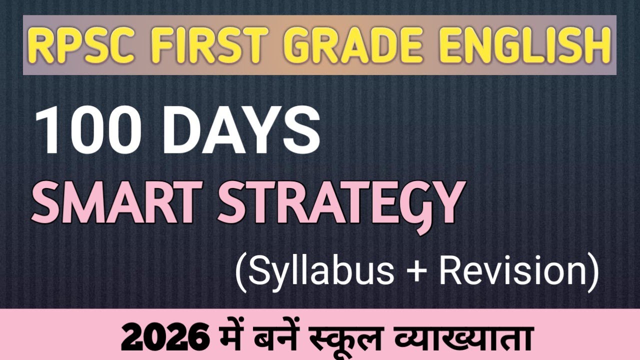 RPSC School lecturer English 100 Days Best Study Plan & Top Strategy For RPSC 1st Grade English।