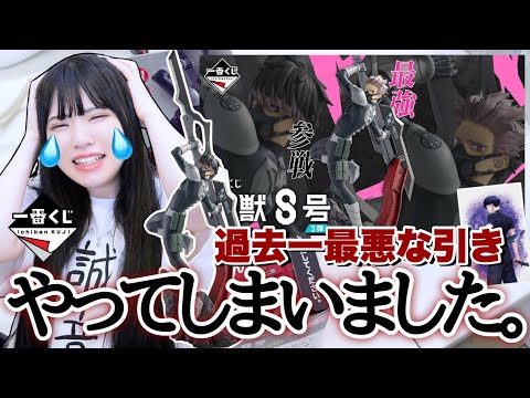 くじのラストワンかなんかです Ichiban Kuji] I got the worst draw ever and 