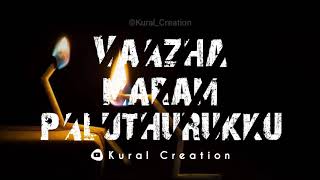 Cute romantic song | Tamil love song whatsapp status | KURAL CREATION