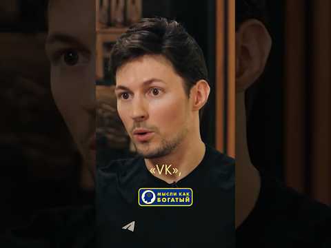 Павел Дуров рассказал как создал ВК #павелдуров #дуров #vk #вк #интервью