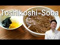 [ENG SUB]Toshikoshi-Soba (Buckwheat Noodles for New Years) | Traditional Japanese New Years Food