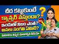 Rajini Rama -చీర కట్టుకుంటే క్యాన్సర్ వస్తుందా? |Saree Cancer Warning | Latest News |SumanTV Naveena