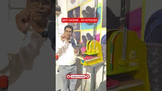 Manual slipper cutting machine for home business || #slippermakingmachine #shorts #business