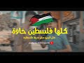 تل أبيب كلمة خطأ وتل الربيع مش مدينة فلسطنية