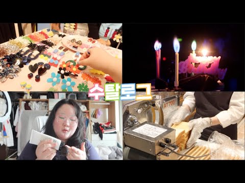 [수탈로그] 레인펌 후 관리법💆🏻 , 미닛의 26번째 생일 , 인생식빵🍞 WHITELIER , 프루타 Fruta 팝업가서 귀걸이사기, 언박싱🛍(<strong>티파니</strong> <strong>목걸이</strong>,접시,나무 포크,