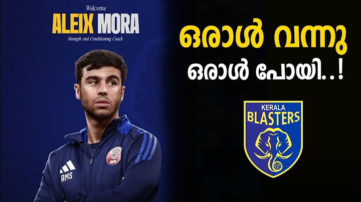 പുതിയ കോച്ചിനെ ടീമിൽ എത്തിച്ച കേരള ബ്ലാസ്റ്റേഴ്സ്, മിലോസ് പോയി| കേരള ബ്ലാസ്റ്റേഴ്‌സ്|Kerala blasters