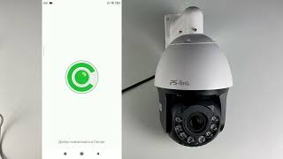 Обзор меню программы и добавление в приложение для поворотных IP камер с 20x zoom, Ps-link IMV и CMV screenshot 4