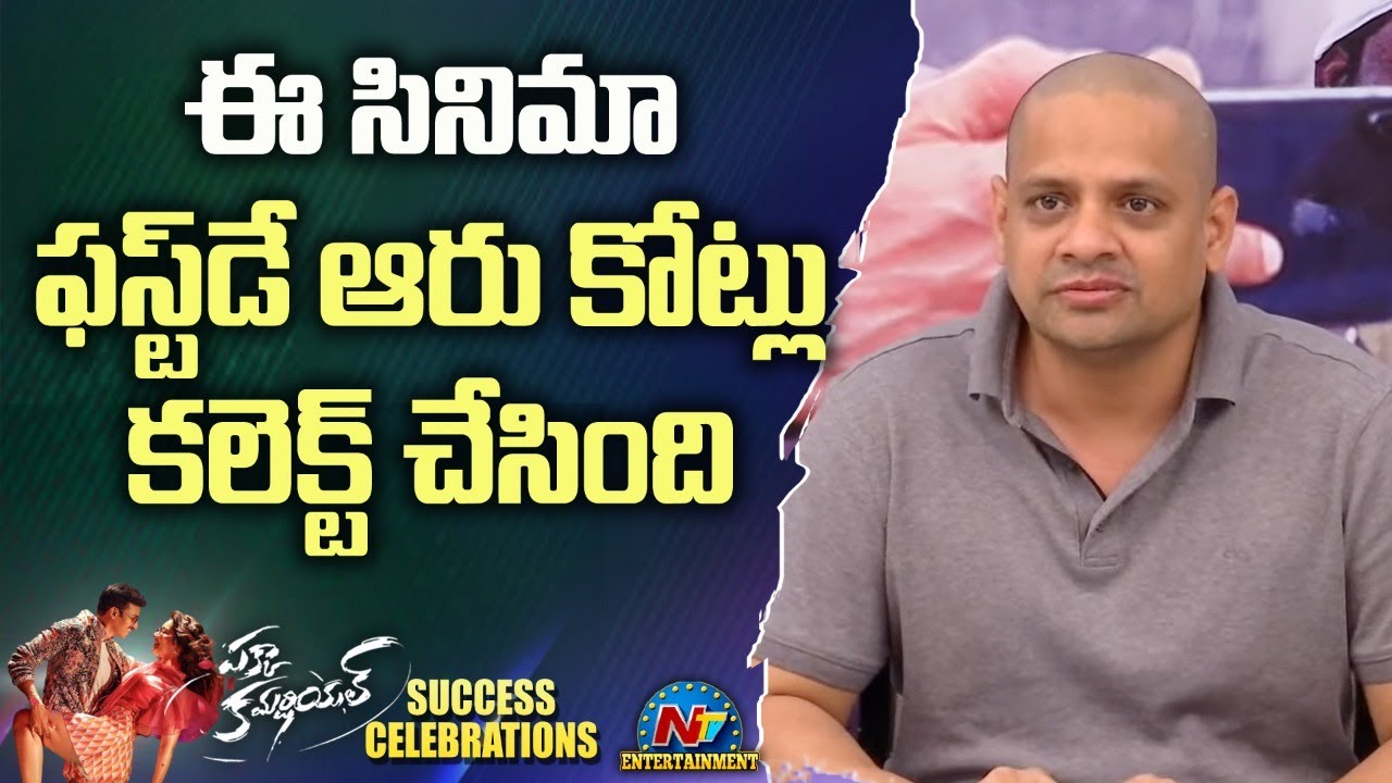 Producer Bunny Vass Speech At Pakka Commercial Success Celebrations | Gopichand | NTV ENT