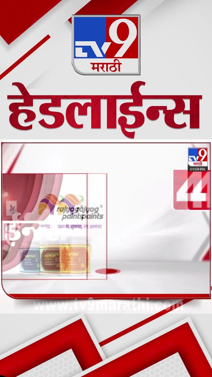 Tv9 Marathi News Top Headline Today 11 December 2024 2 PM 4 Minutes Headline Maharashtra Politics