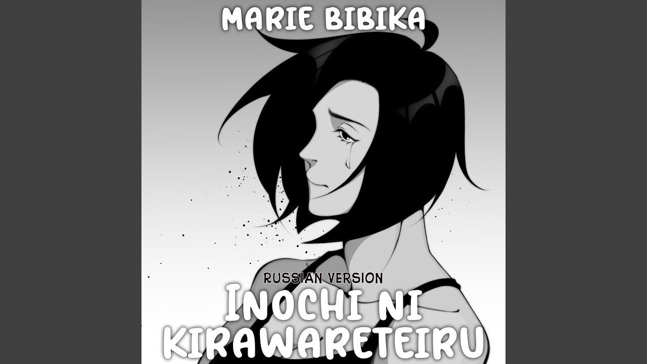 Inochi Ni Kirawareteiru (Russian Version)