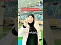 ريم الوريمي تقول أذا كنت لا تستطيع ان تنصر أخاك فأصمت لا تتكلم عنه بسوء ريم الوريمي تقول أذا كنت لا تستطيع ان تنصر أخاك فأصمت لا تتكلم عنه بسوء