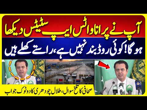 Ap Ne Purana WhatsApp Status Dekha Hoga Koi Road Band Nahi Hai |Talal Chaudhry Jawab| Suno News HD