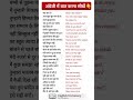 90 din me english sikho || #english #englishgrammar #spokenenglish #ytshorts #shortsfeed
