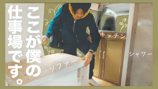 【公開】僕の自作キャンピングカーと、仕事バッグの中身を紹介します。