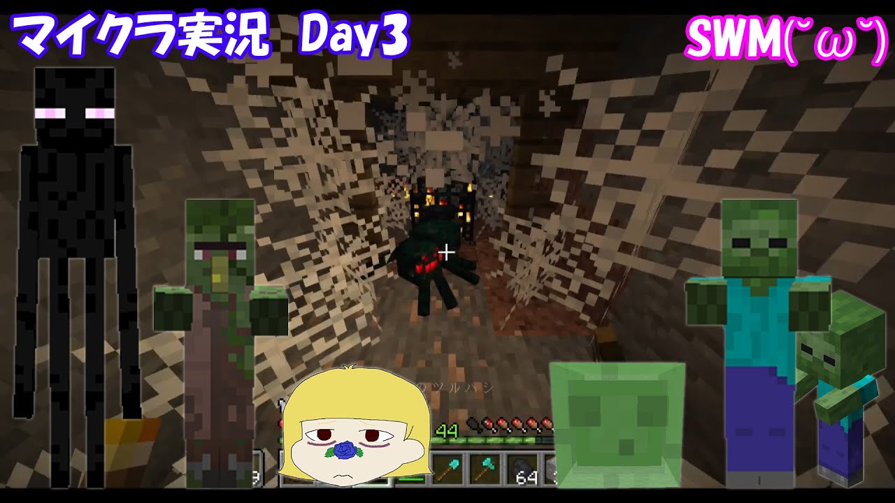 Swm 家の地下はモンスターハウス Minecraft実況day3 Youtube