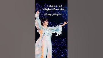 Thumbnail of guess which zhou shen song this is! #周深 #周深歌曲 #zhoushen #guessthesong