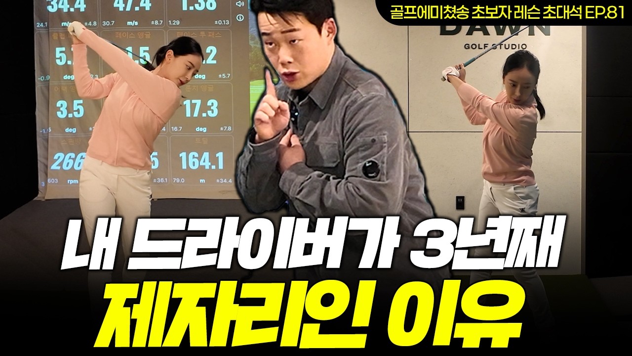 [레슨 초대석 EP.81] 순서만 바꿨을 뿐인데 거리가 달라졌다?