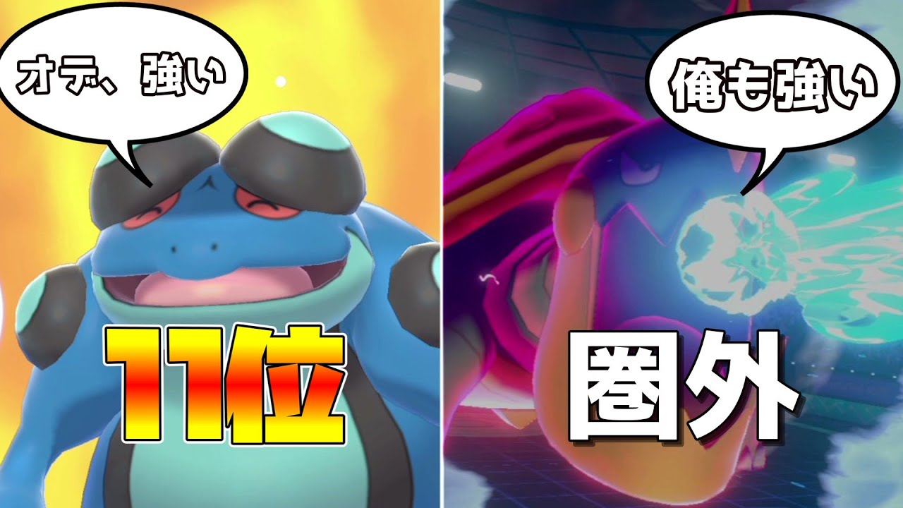すいすいガマゲロゲが強いなら同じすいすいの カジリガメ も絶対に強いでしょ って動画を撮ってたらまさかのパーティに遭遇した ゆっくり実況 ポケモン剣盾 Youtube