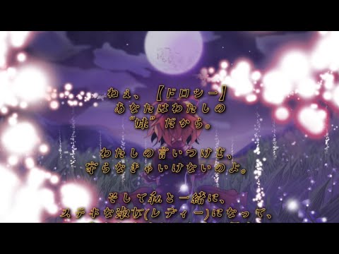 ᴴᴰ【東方vocal】【凋叶棕】she's purity  (歌詞付き)