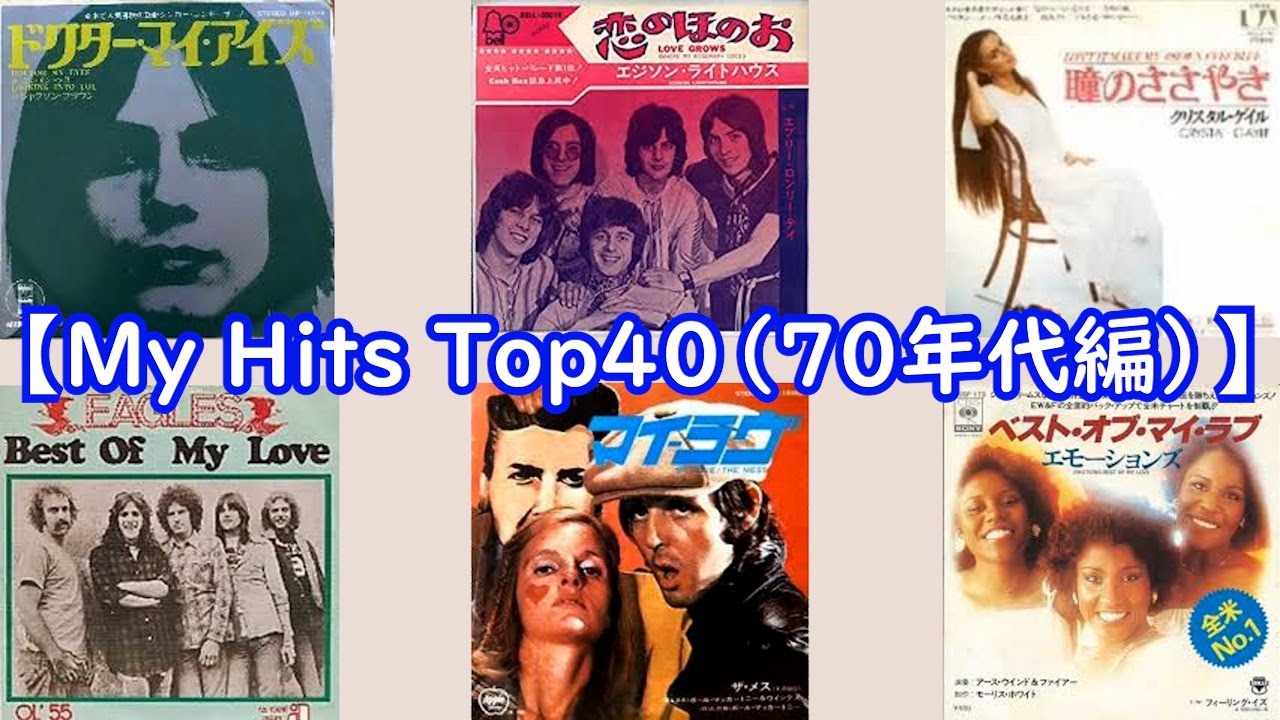 1970年代前半 洋楽ヒットシングル 90枚以上 1970年代前半 洋楽ヒットシングル 90枚以上 【公式通販】
