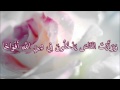 Abdul Rahman Al Sudais Surat An Naşr عبد الرحمن السديس سورة النصر 