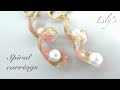 【UVレジン】モールド不用♡スパイラルなイヤリングの作り方/DIY/How to make spiral earrings