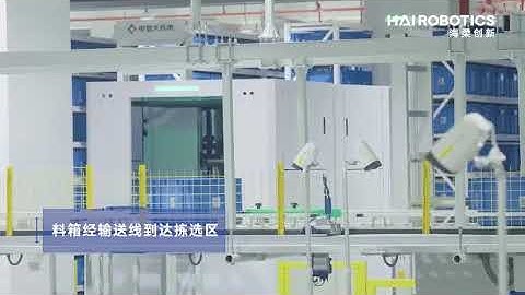 Automatic Tote-picking Robot (ATR) handling pharmaceuticals tote after produce to warehouse