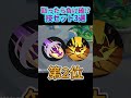 とったら負け確定技セット３選【ポケモンユナイト】
