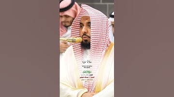 ولقد جاءهم رسول منهم_ سورة النحل_صلاة الفجر 15 شوال  1446هـ_فضيلة الشيخ  أ.د. عبدالله الجهني_#quran