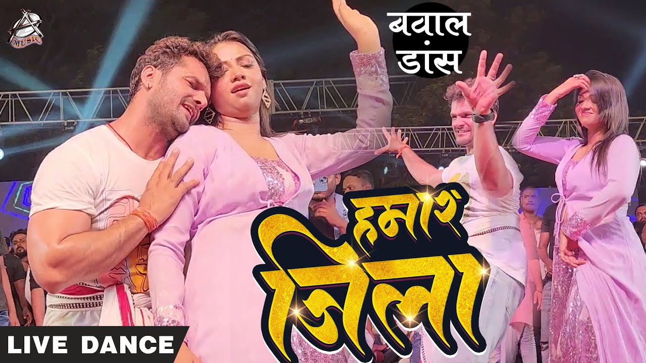 Dance Video   Khesari Lal Yadav      Neha Raj  Ft  Komal Singh  Bhojpuri Hit Song