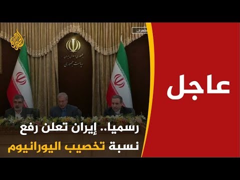 🇮🇷 🇺🇸 عراقجي: سنقدم شكوى بشأن الخطوات التي أقدمت عليها واشنطن بعد انسحابها من الاتفاق