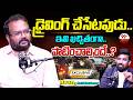 డ్రైవింగ్ చేసేటపుడు ఇవి పాటించాల్సిందే..? | Arun Social Influencer Interview | Podcast With 99TV