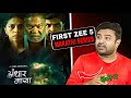 andhar maya review in hindi #andharmaya