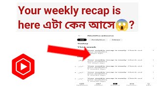 Your weekly recap is ready check out your analytics yt studio problem fix ! yt studio problem
