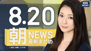 無料テレビで最新ニュースを視聴する