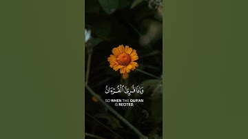 {وَإِذَا قُرِئَ الْقُرْآنُ فَاسْتَمِعُوا لَهُ وَأَنْصِتُوا لَعَلَّكُمْ تُرْحَمُونَ} سورة الأعراف