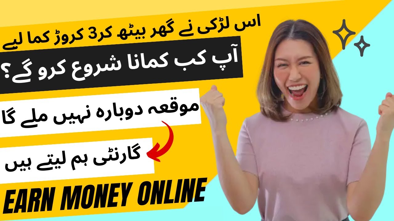 Best Way To Earn Money Online | Online Earning From Home | Earn Money ...