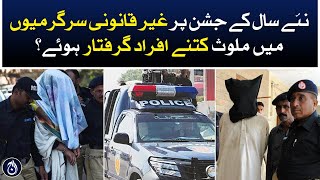 Police action against those involved in illegal activities on New Year celebrations - Aaj News