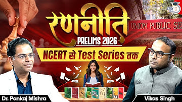 UPSC Prelims 2026 रणनिति: NCERT से Test Series तक |Success in Prelims (SIP) Batch| StudyIQ IAS Hindi