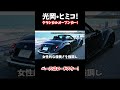 【ベース車はマツダのロードスター!】奇抜なデザインが有名の光岡自動車が開発したヒミコ!ボディラインが美しい。#shorts #ヒミコ#ロードスター