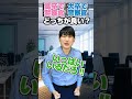高卒で警察官と大卒で警察官.どっちが良いの!?